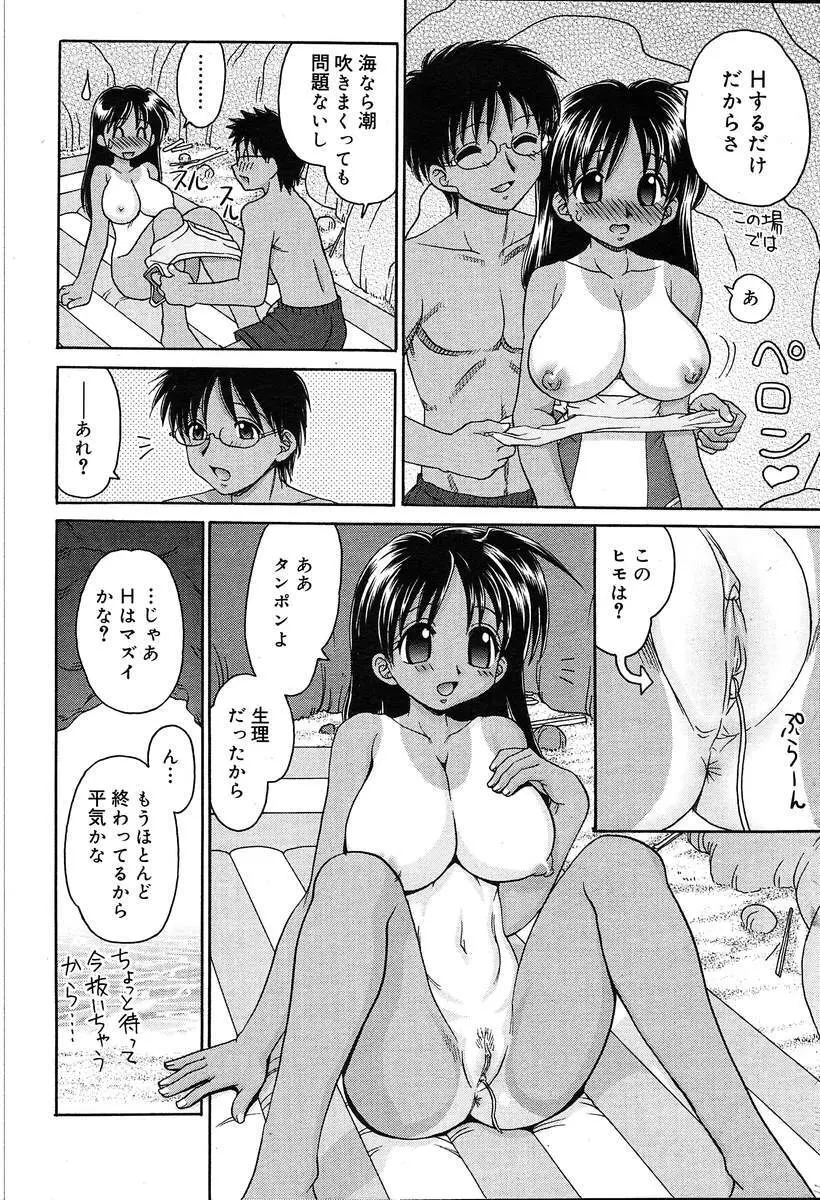 COMIC MUGA [2004-08] Vol.12 44ページ