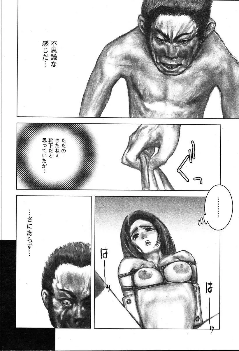 COMIC MUGA [2004-08] Vol.12 58ページ