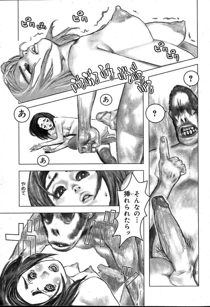 COMIC MUGA [2004-08] Vol.12 73ページ