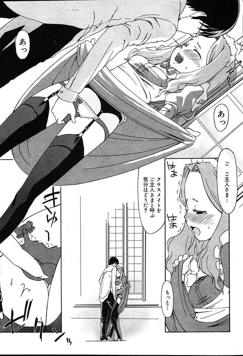 COMIC MUGA [2004-08] Vol.12 81ページ