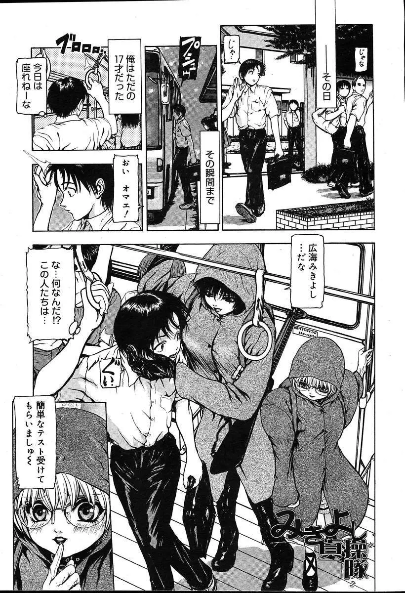 COMIC MUGA [2004-08] Vol.12 93ページ