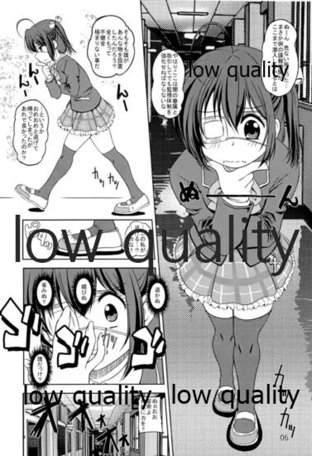 中二病でもド変態妄想したい! 5ページ