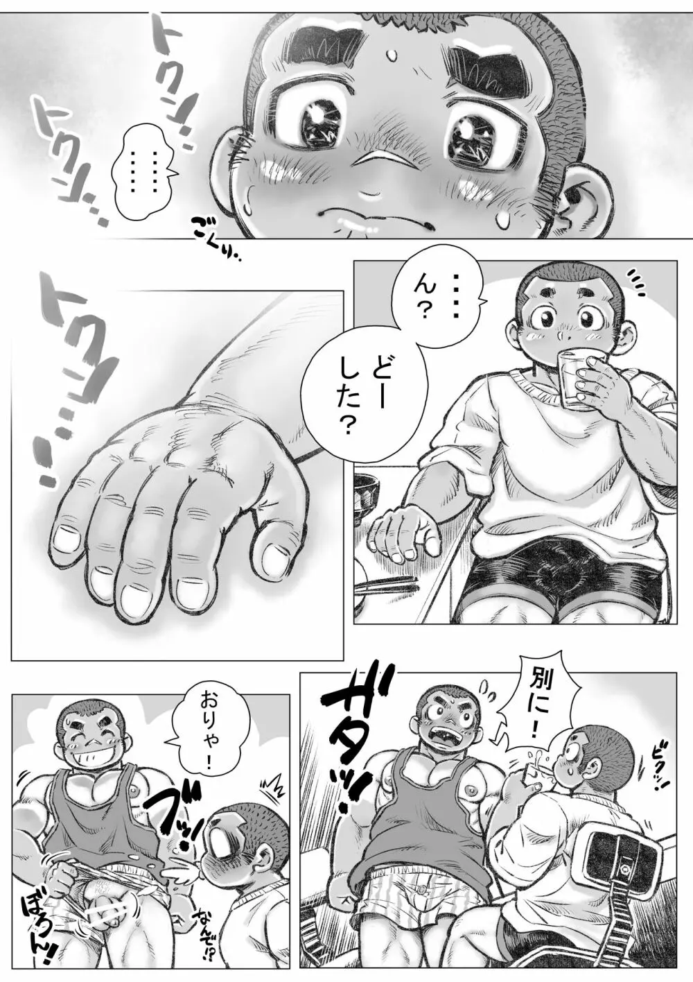 ぼうず生えかけ皮かむり 2 7ページ