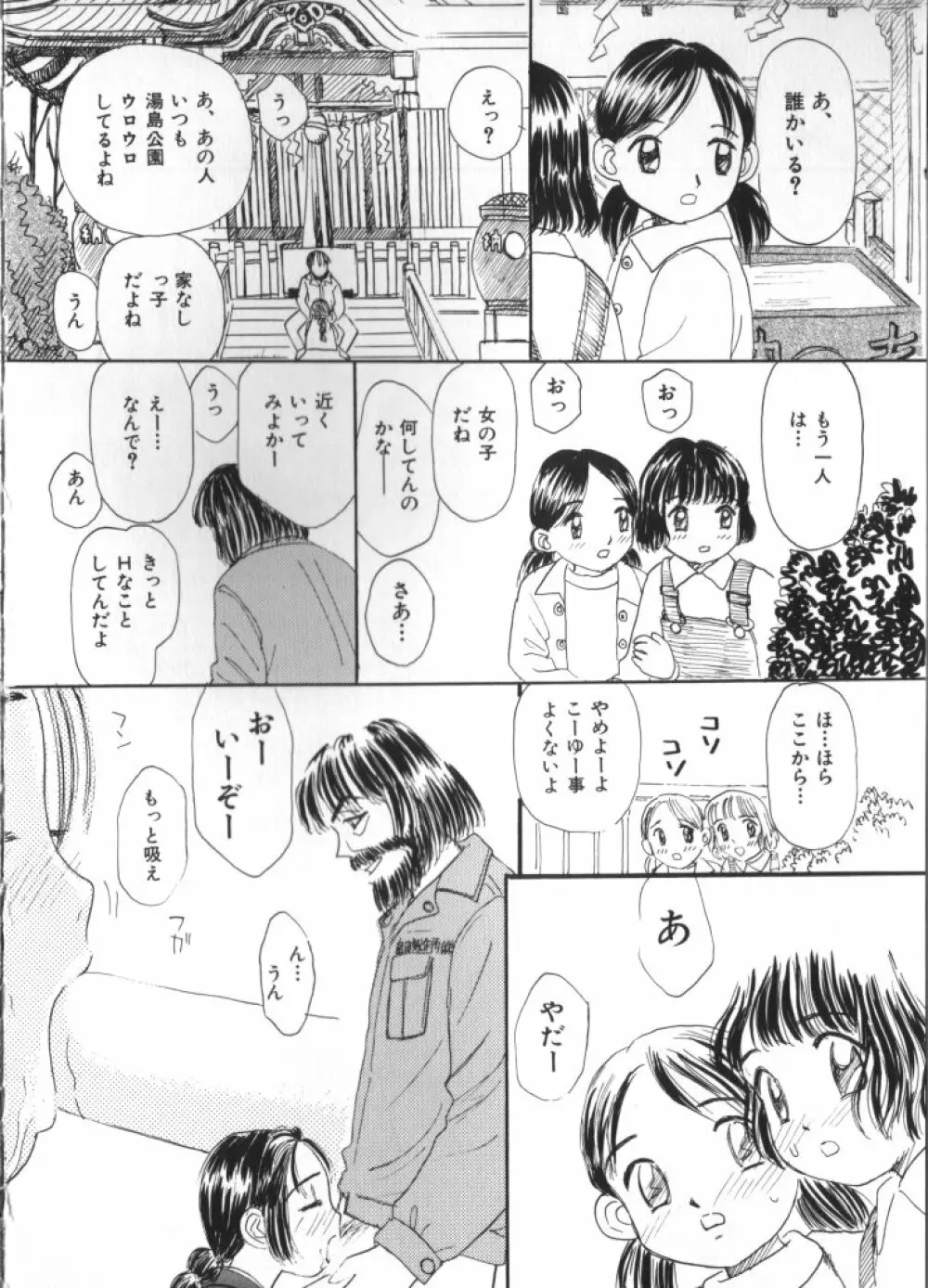 妖精日記 第4号 28ページ