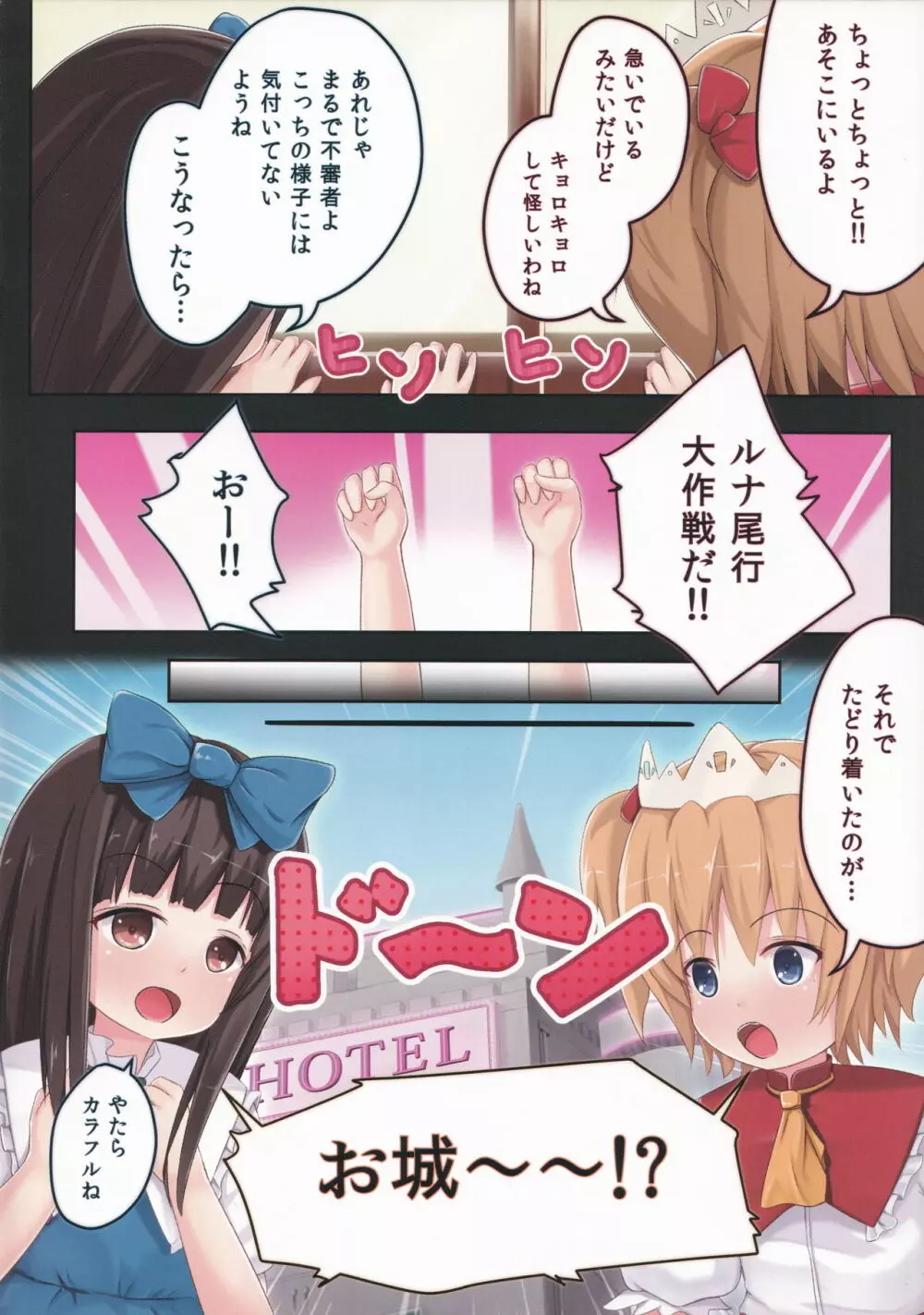 妖精さん、えっち!! 4ページ