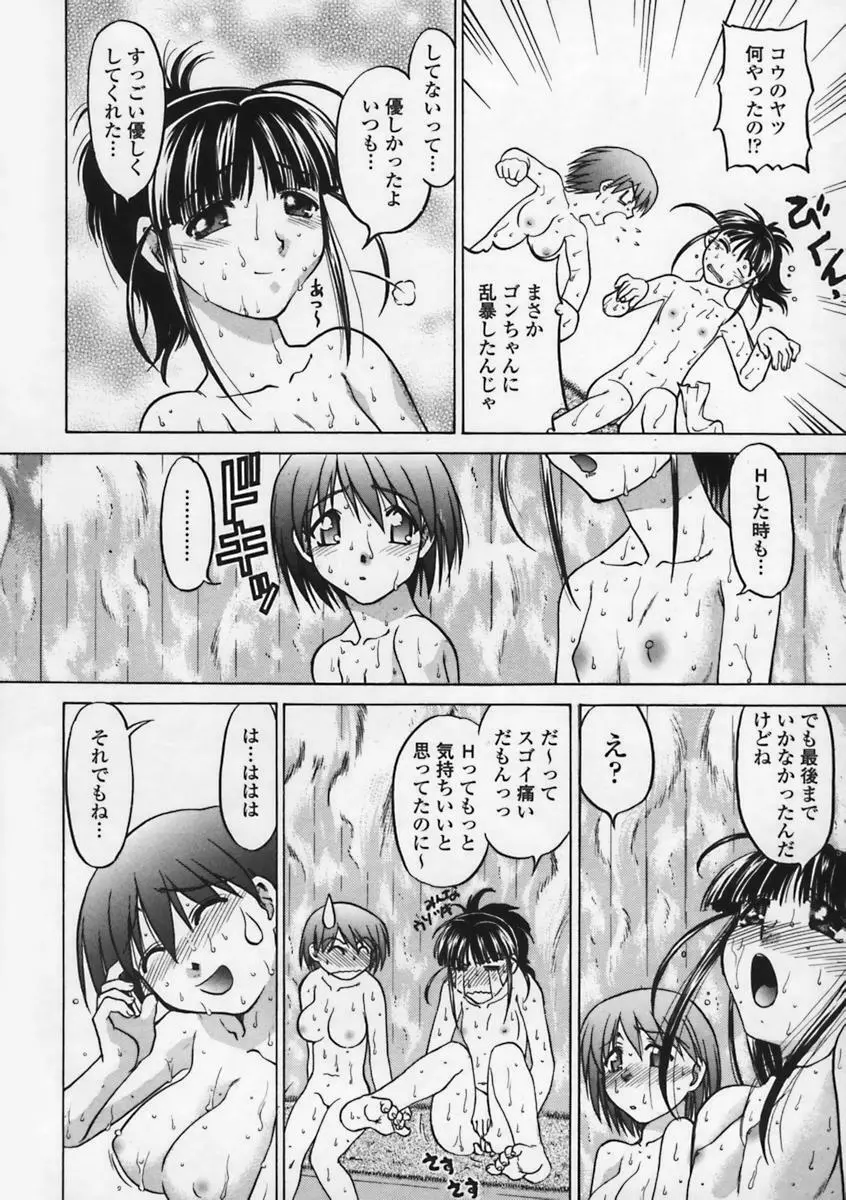 気持ちいい場所 169ページ