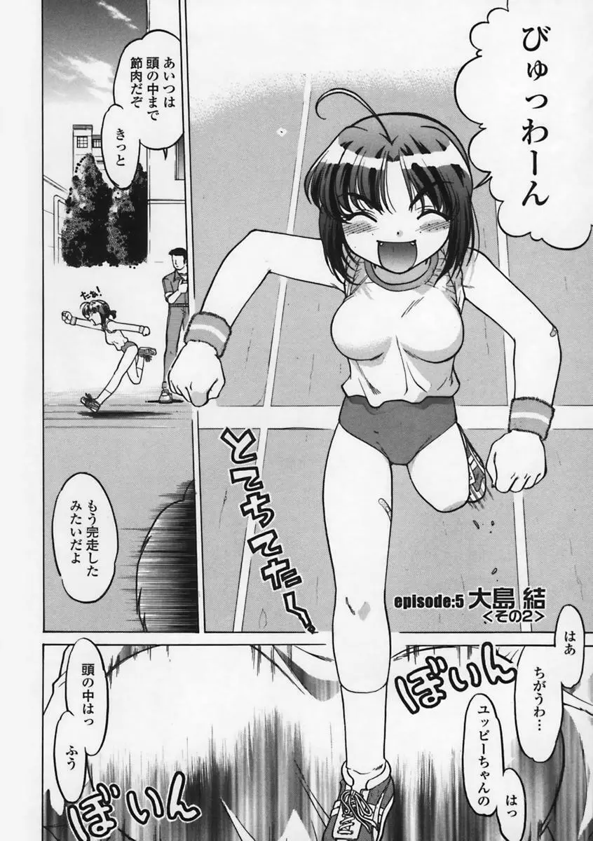 気持ちいい場所 87ページ