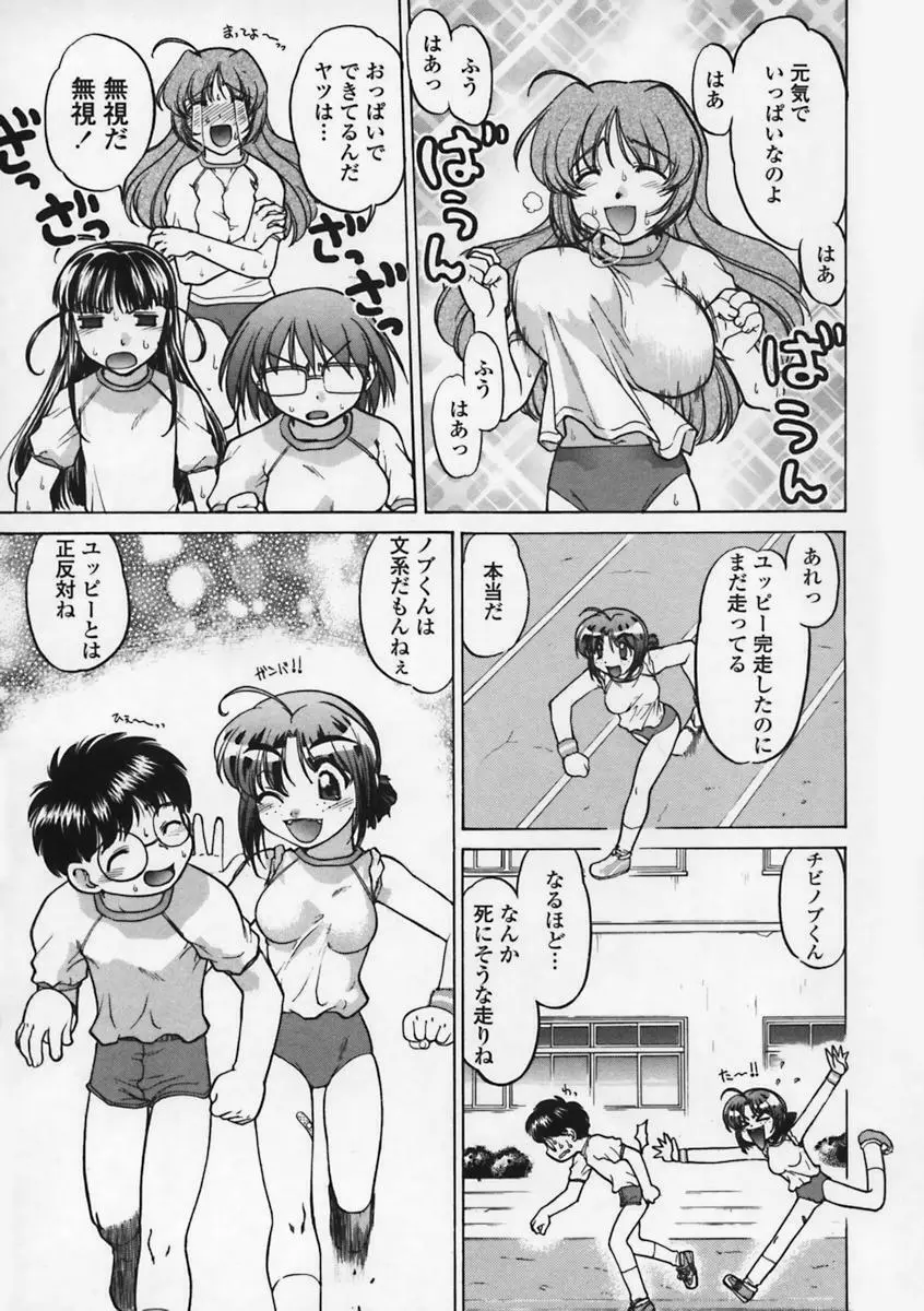 気持ちいい場所 88ページ