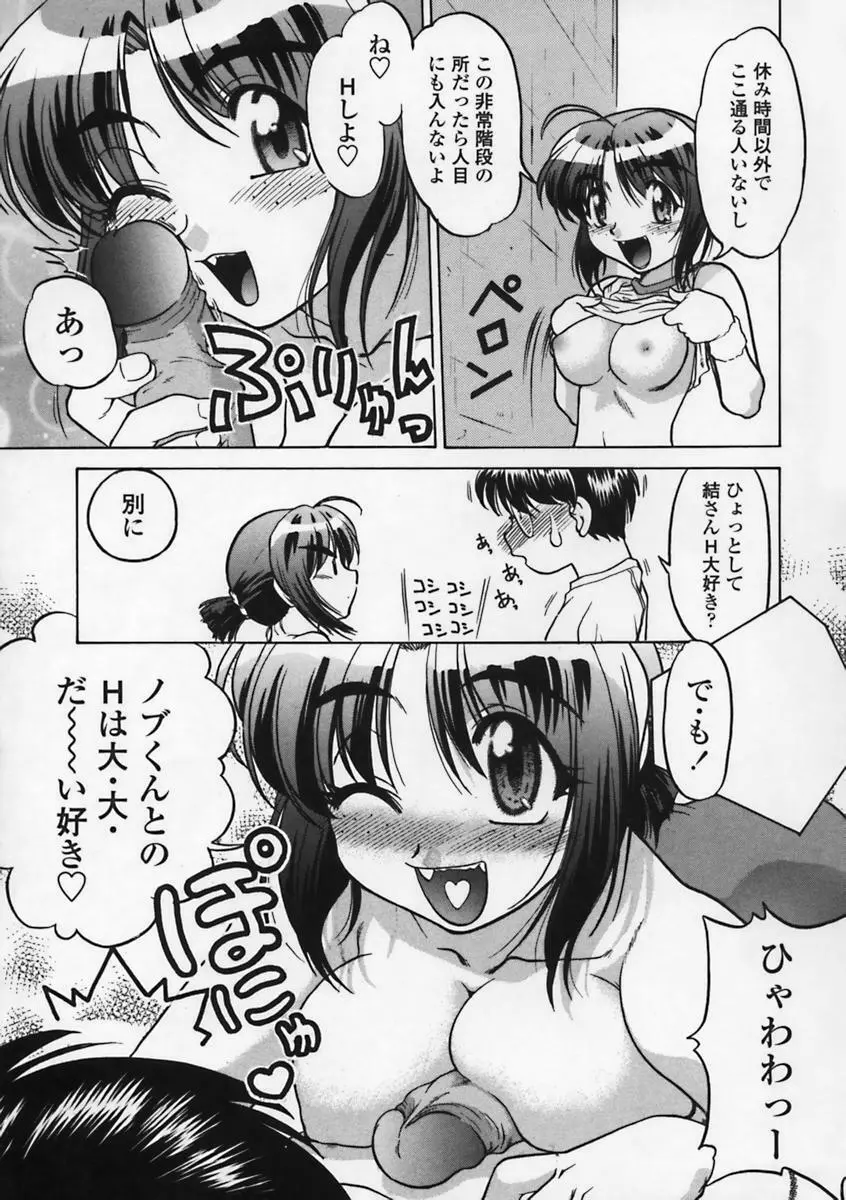 気持ちいい場所 96ページ