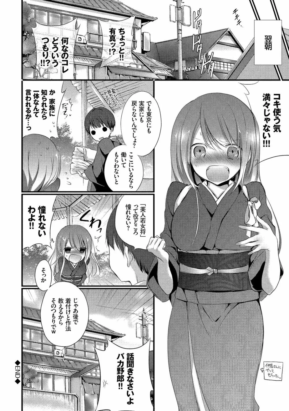 イキすぎ系美少女のオナニーライフ VOL.1 104ページ