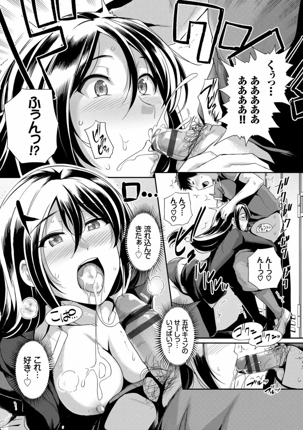 イキすぎ系美少女のオナニーライフ VOL.1 134ページ