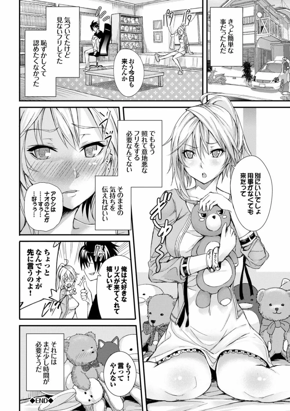 イキすぎ系美少女のオナニーライフ VOL.1 20ページ