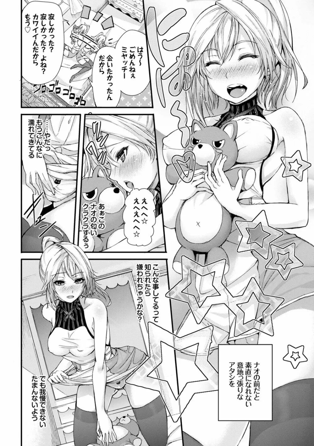 イキすぎ系美少女のオナニーライフ VOL.1 4ページ