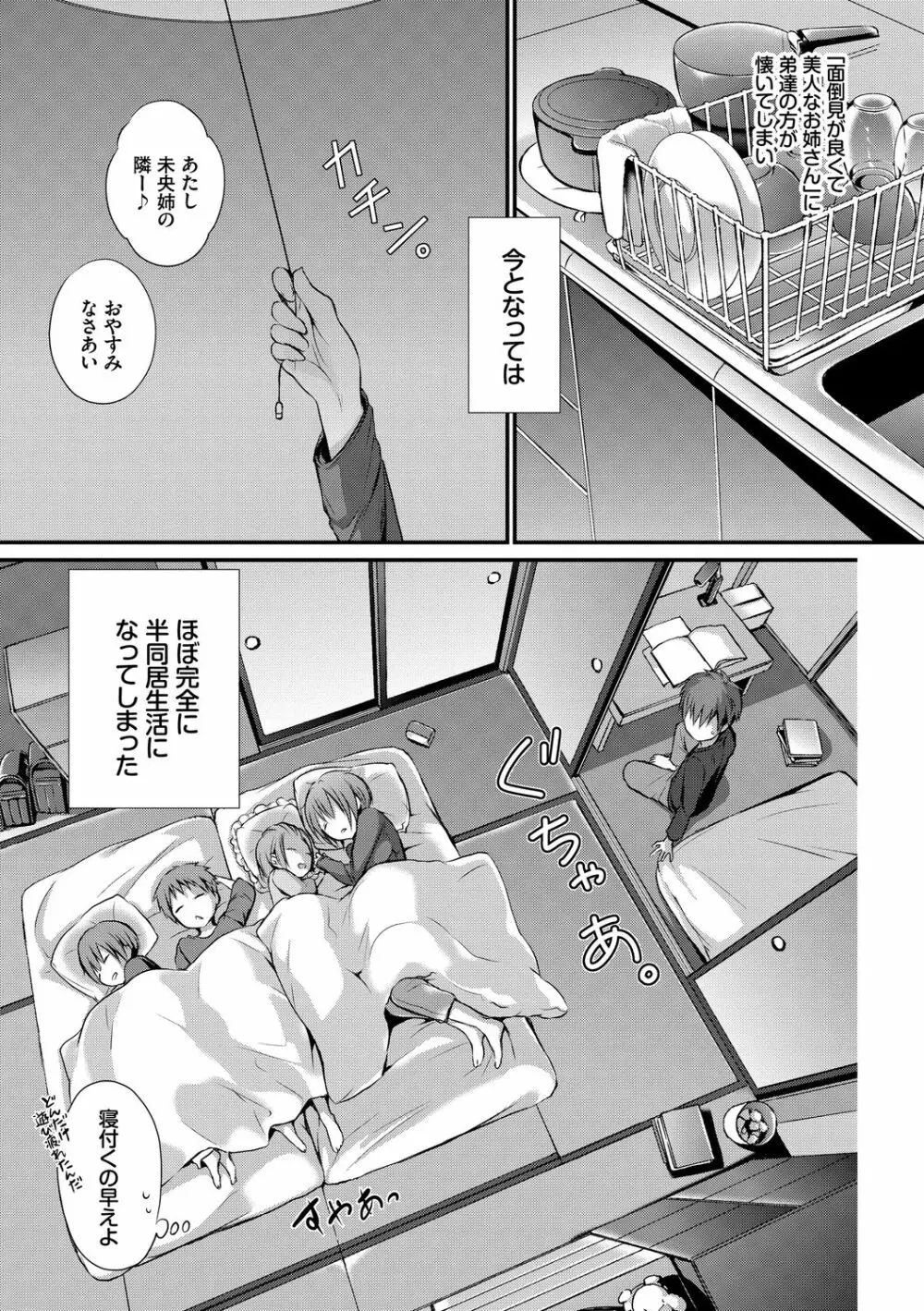 イキすぎ系美少女のオナニーライフ VOL.1 45ページ