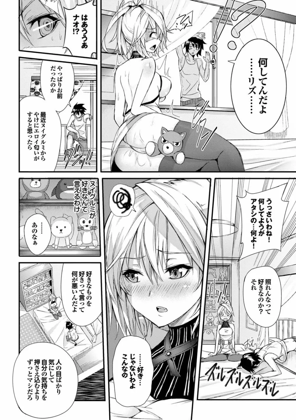 イキすぎ系美少女のオナニーライフ VOL.1 6ページ