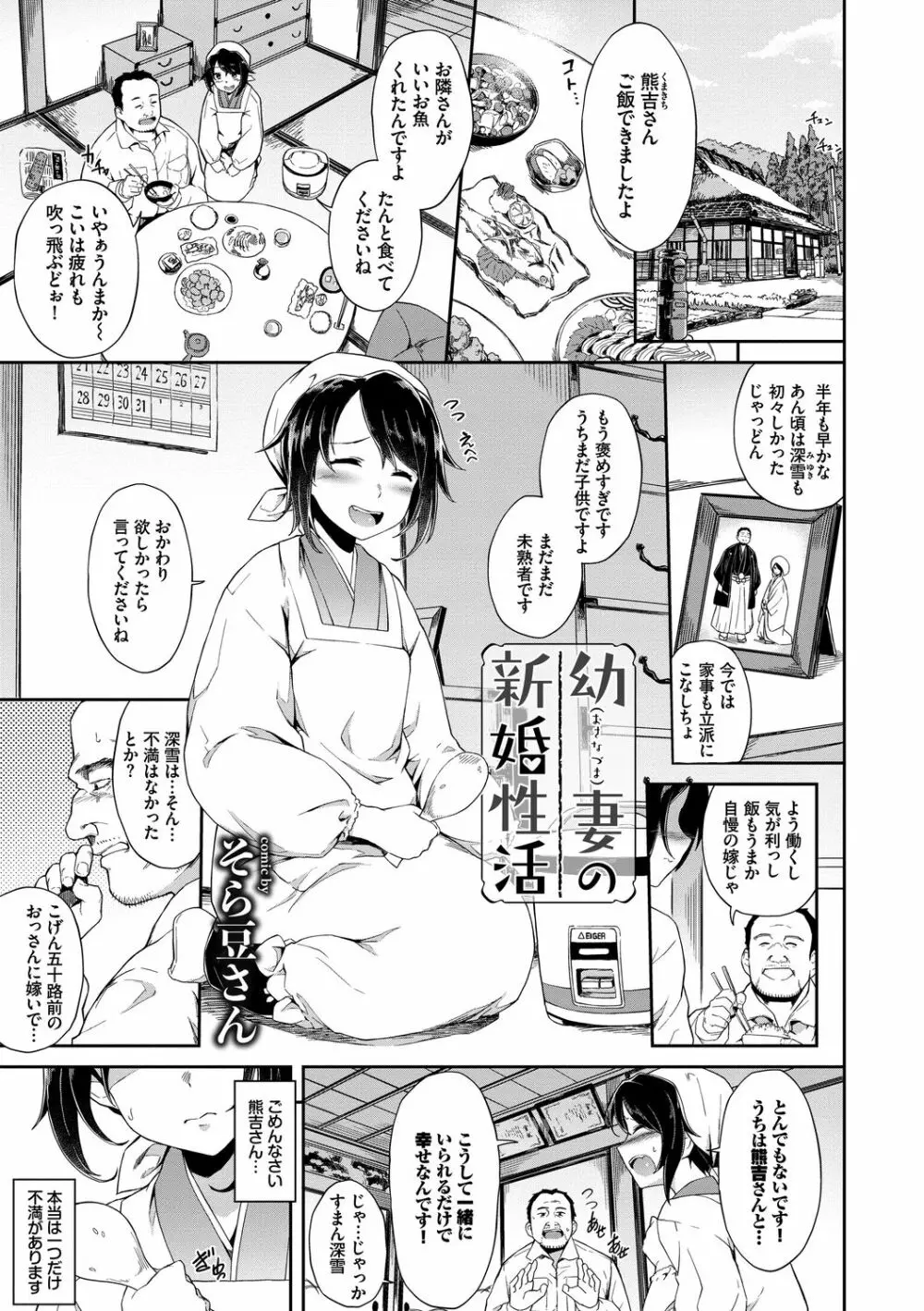 イキすぎ系美少女のオナニーライフ VOL.1 63ページ