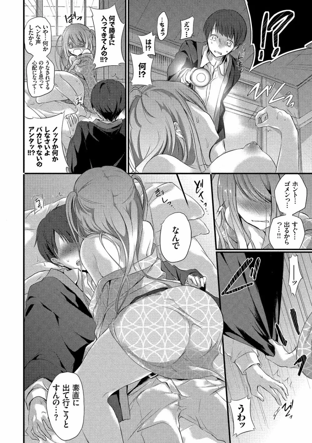 イキすぎ系美少女のオナニーライフ VOL.1 88ページ