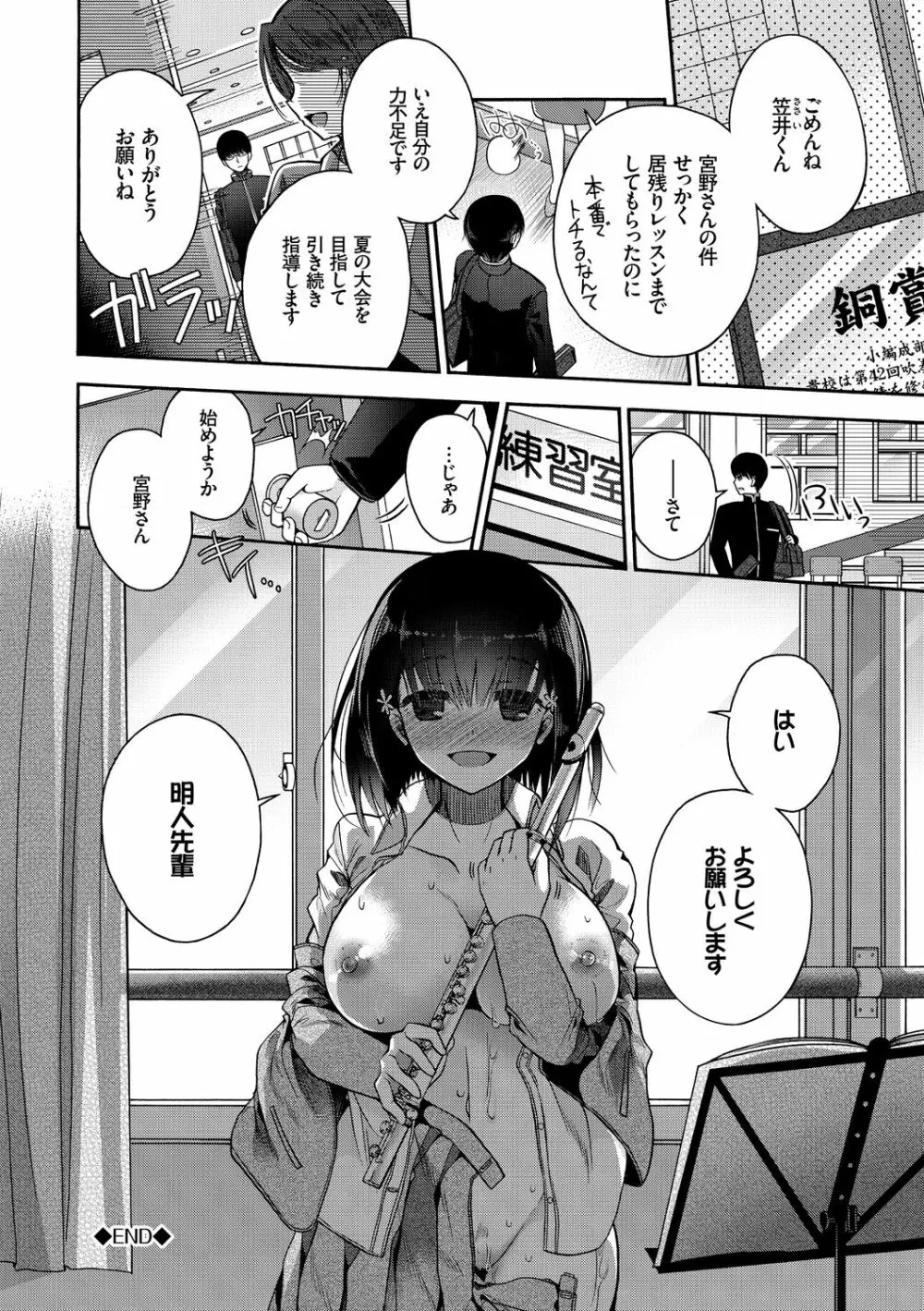 イキすぎ系美少女のオナニーライフ VOL.2 104ページ