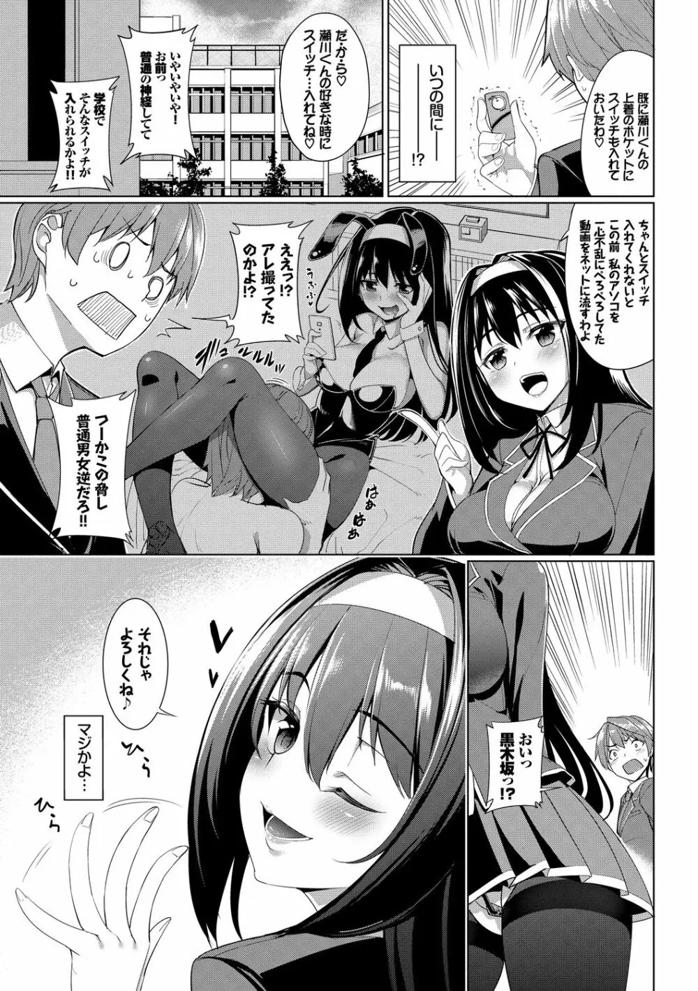 イキすぎ系美少女のオナニーライフ VOL.2 5ページ