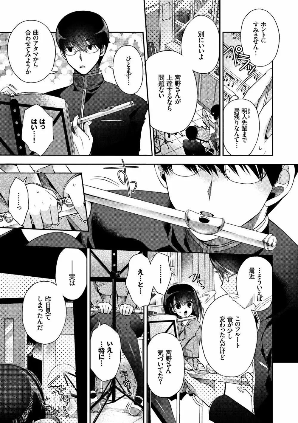 イキすぎ系美少女のオナニーライフ VOL.2 85ページ