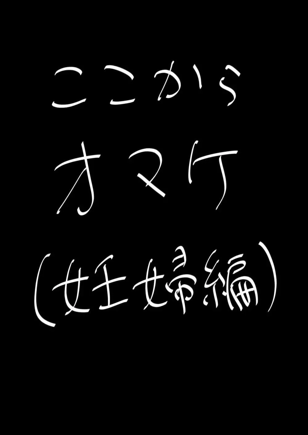 TS転生勇者ちゃんに異世界は救えませんでした その1 16ページ