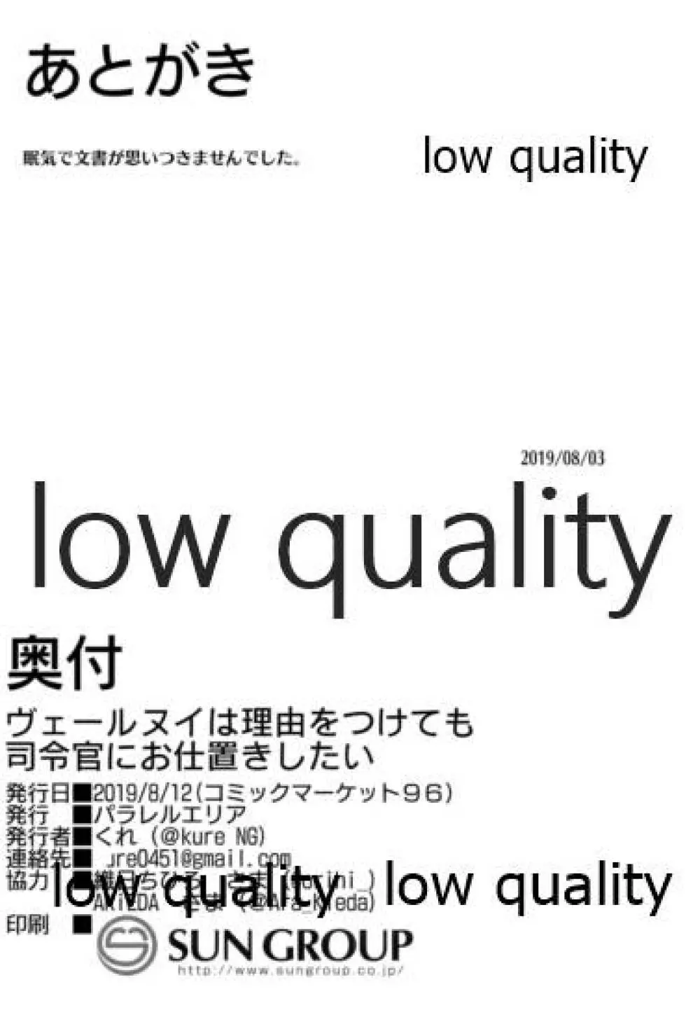 理由をつけても,ヴェールヌイは司令官にお仕置きしたい 19ページ