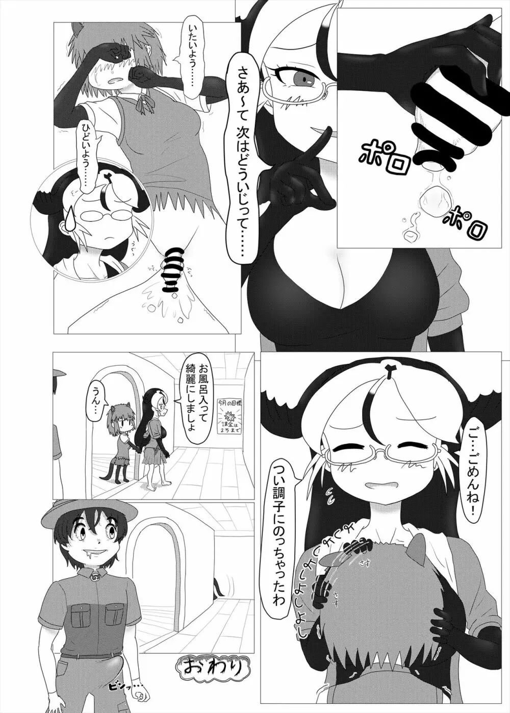 フレンズまえしっぽ合同誌 100ページ