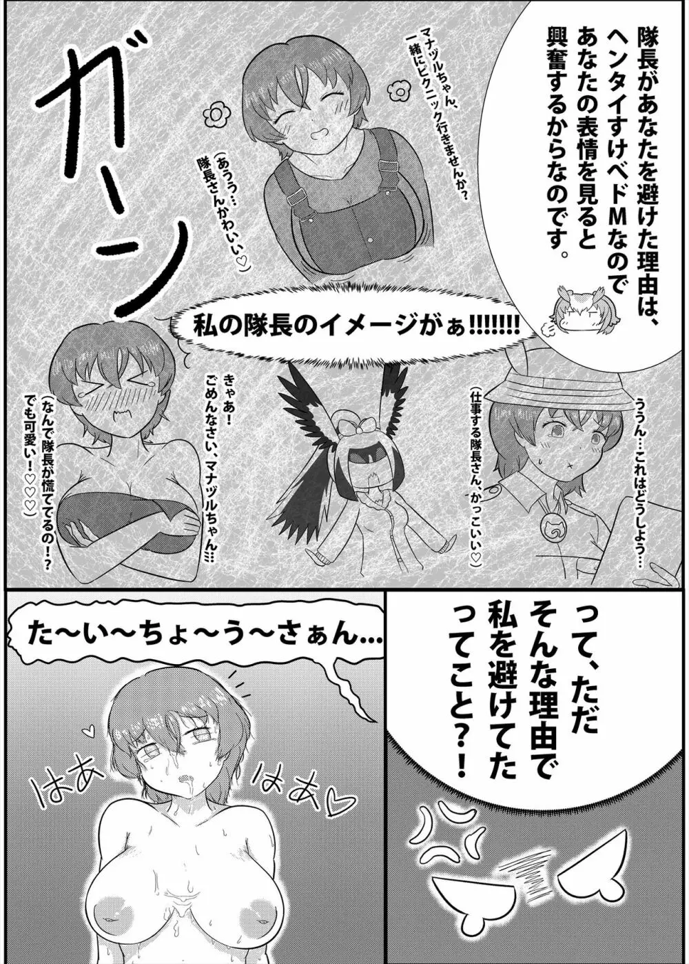 フレンズまえしっぽ合同誌 154ページ