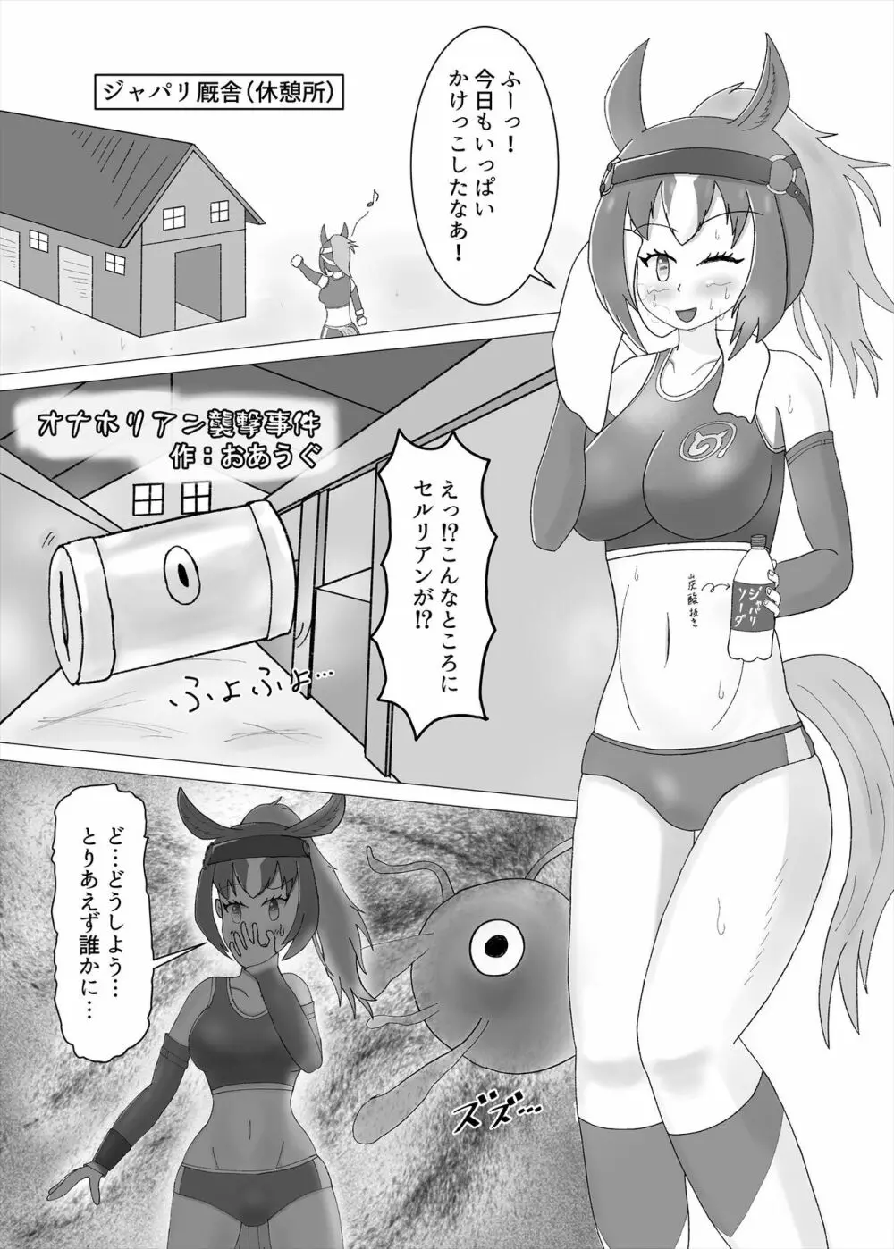 フレンズまえしっぽ合同誌 245ページ