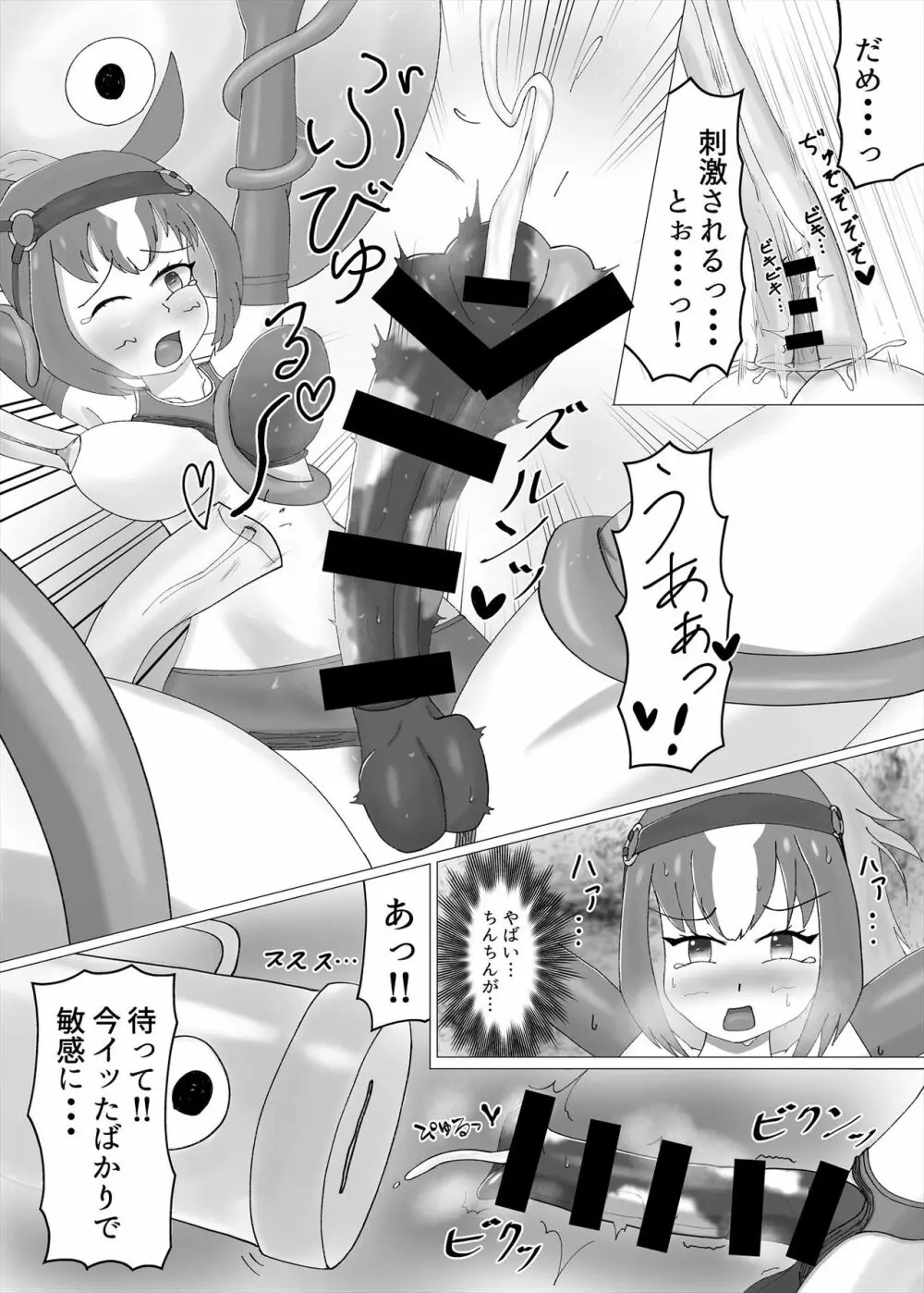 フレンズまえしっぽ合同誌 247ページ