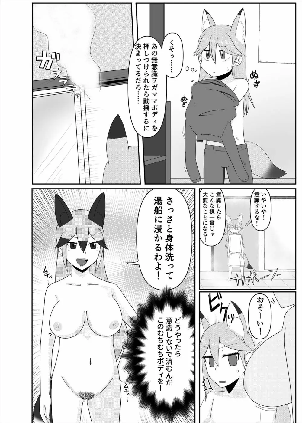 フレンズまえしっぽ合同誌 282ページ