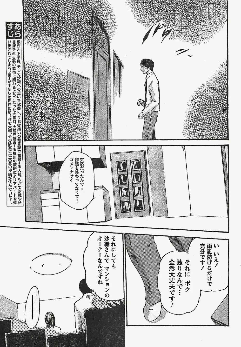 COMIC ドキッ！2007年04月号 13ページ