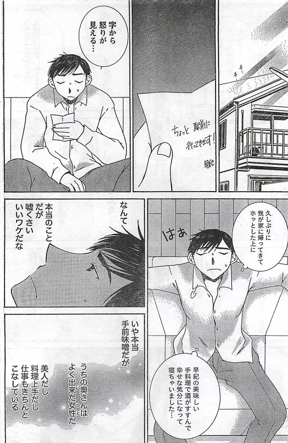 COMIC ドキッ！2007年04月号 154ページ