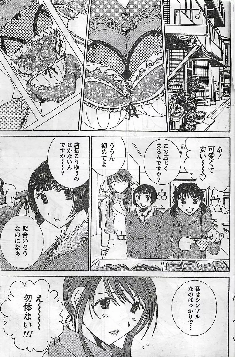 COMIC ドキッ！2007年04月号 157ページ