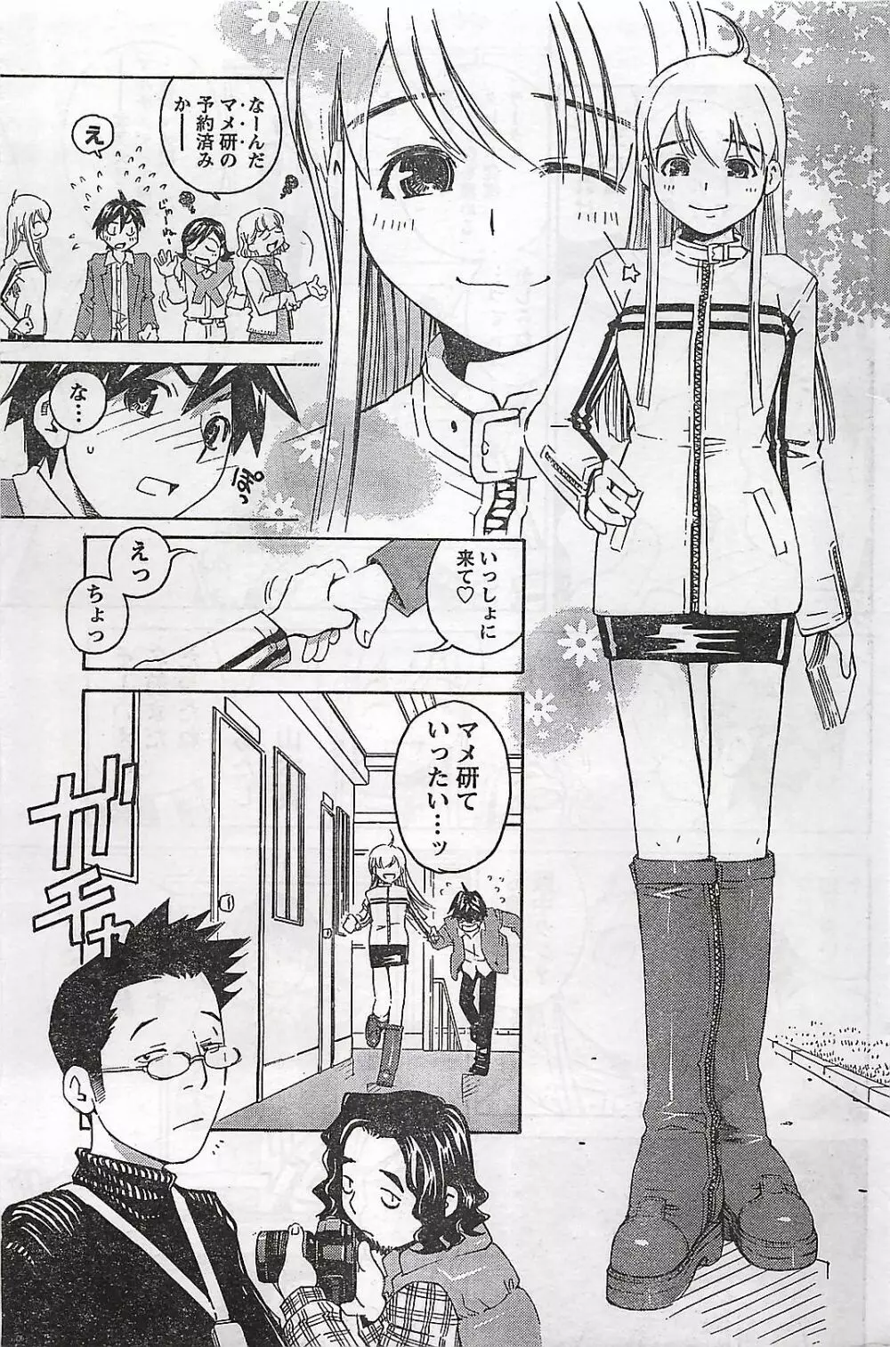 COMIC ドキッ！2007年04月号 177ページ