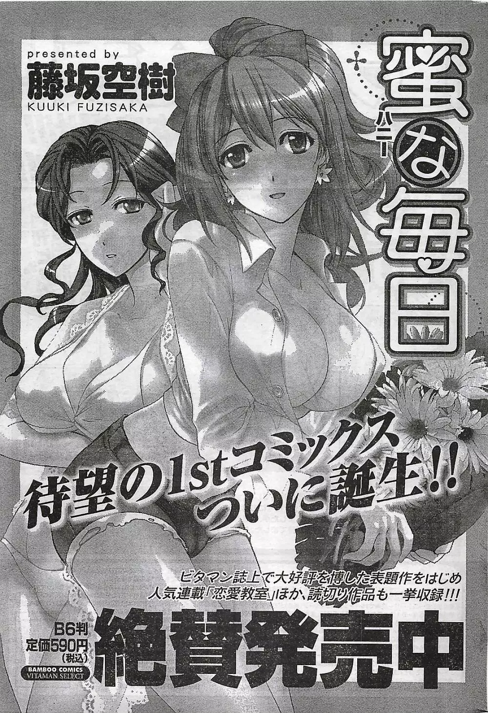 COMIC ドキッ！2007年04月号 265ページ