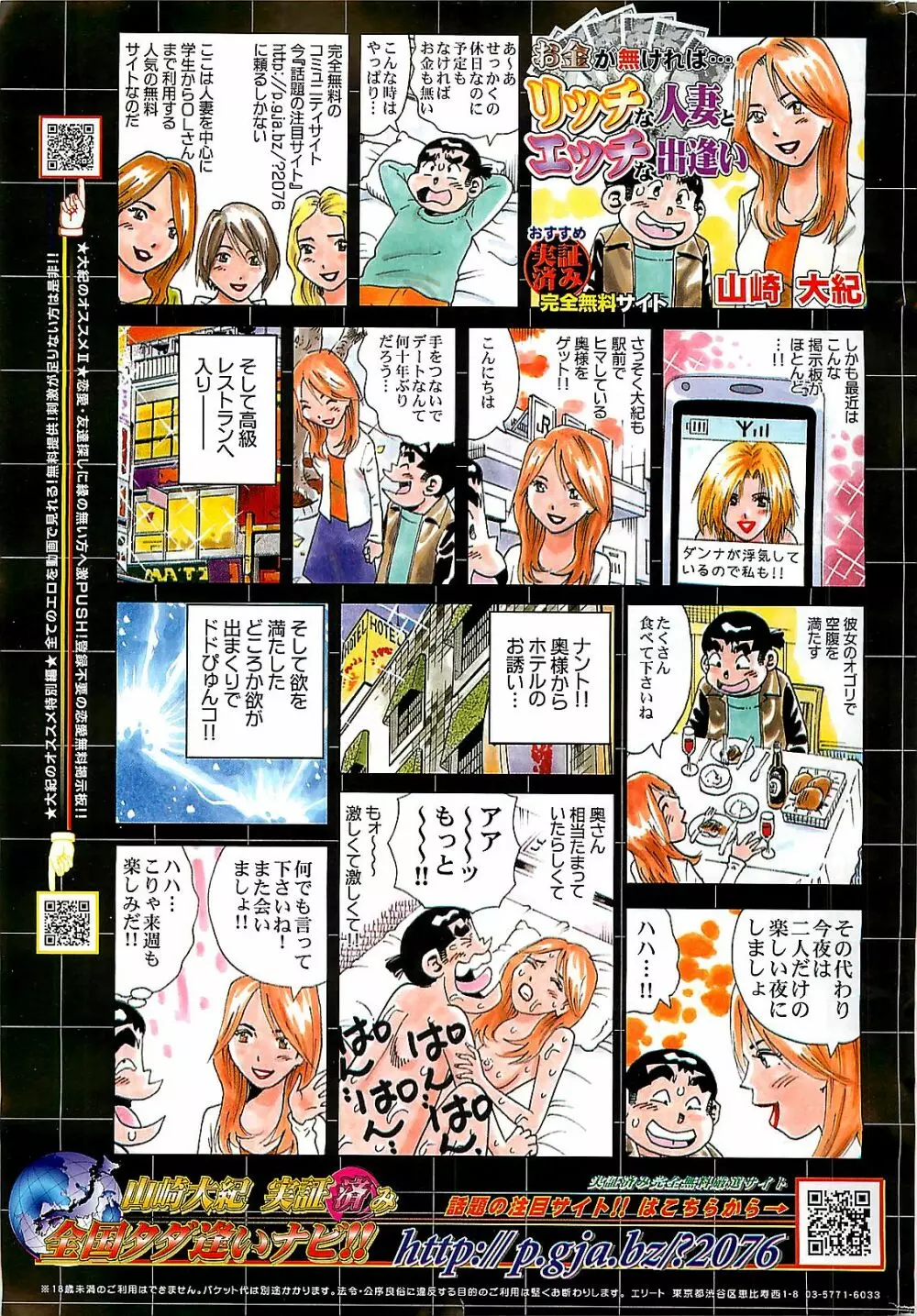 COMIC ドキッ！2007年04月号 277ページ