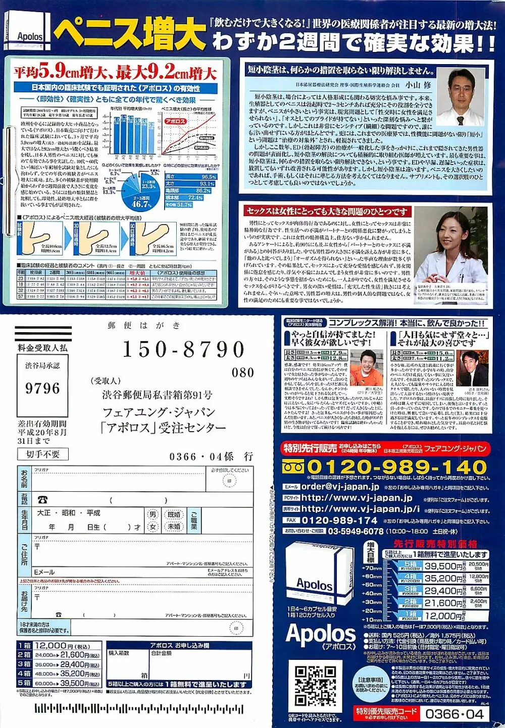 COMIC ドキッ！2007年04月号 283ページ