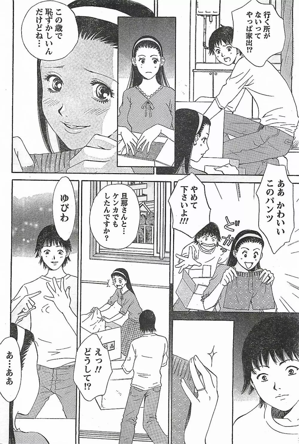 COMIC ドキッ！2007年04月号 62ページ