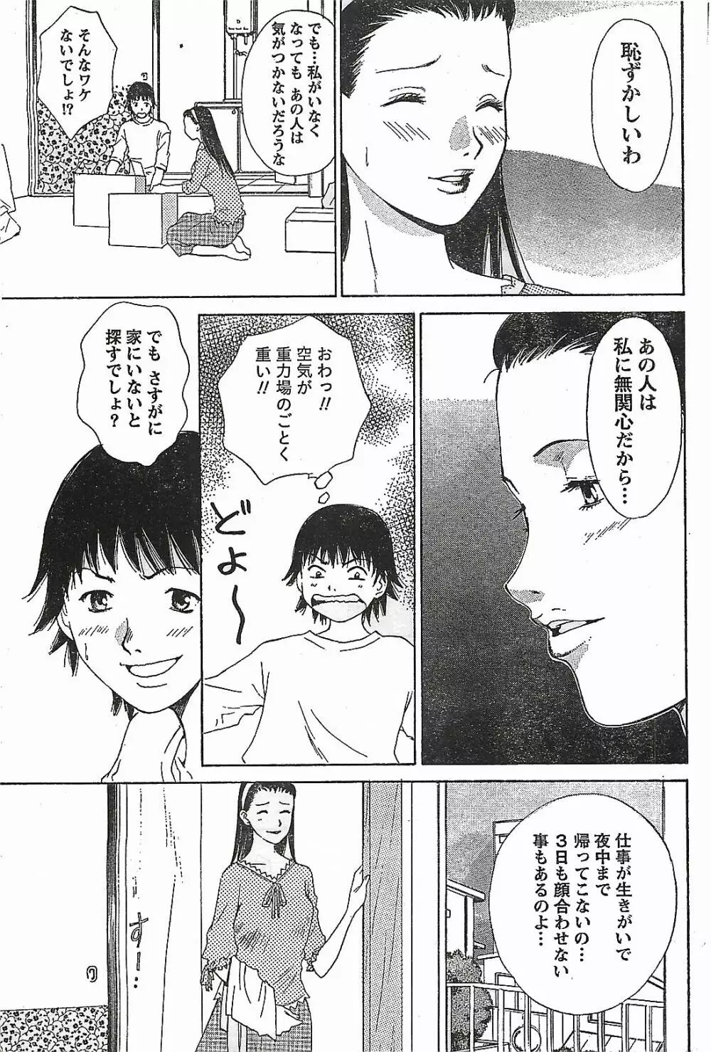 COMIC ドキッ！2007年04月号 63ページ