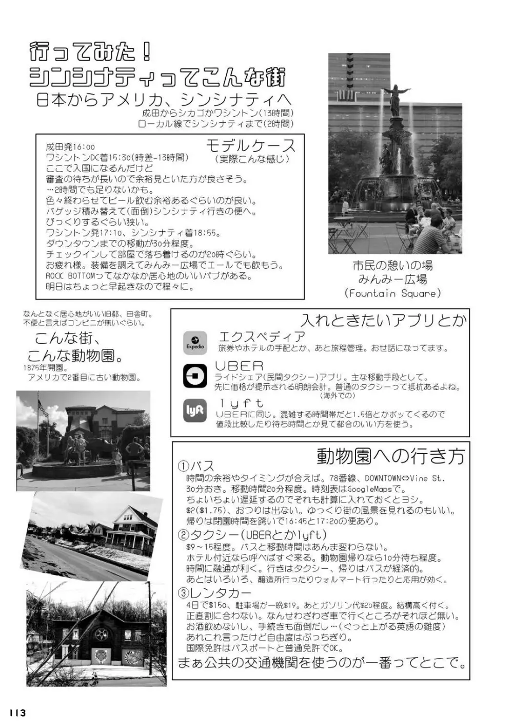 mayけものフレンズスレ合同誌 115ページ