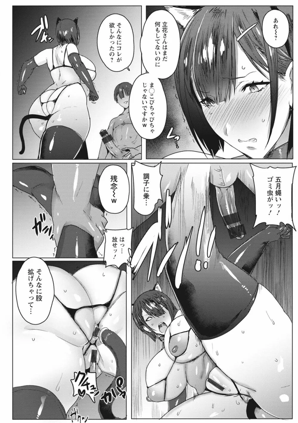 母娘喰い 114ページ