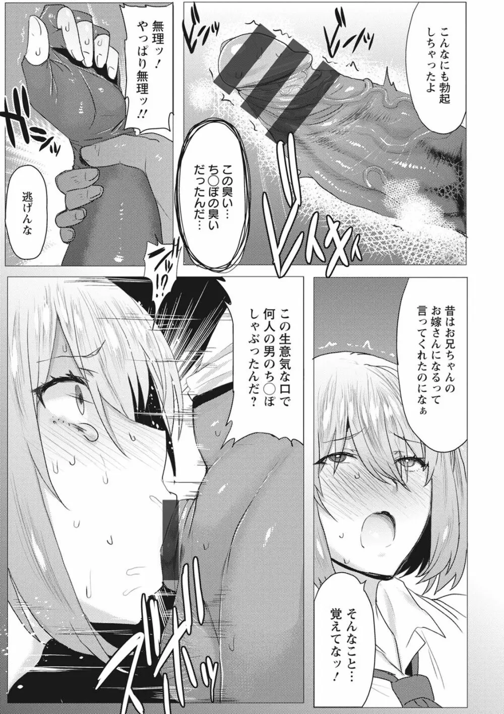 母娘喰い 175ページ