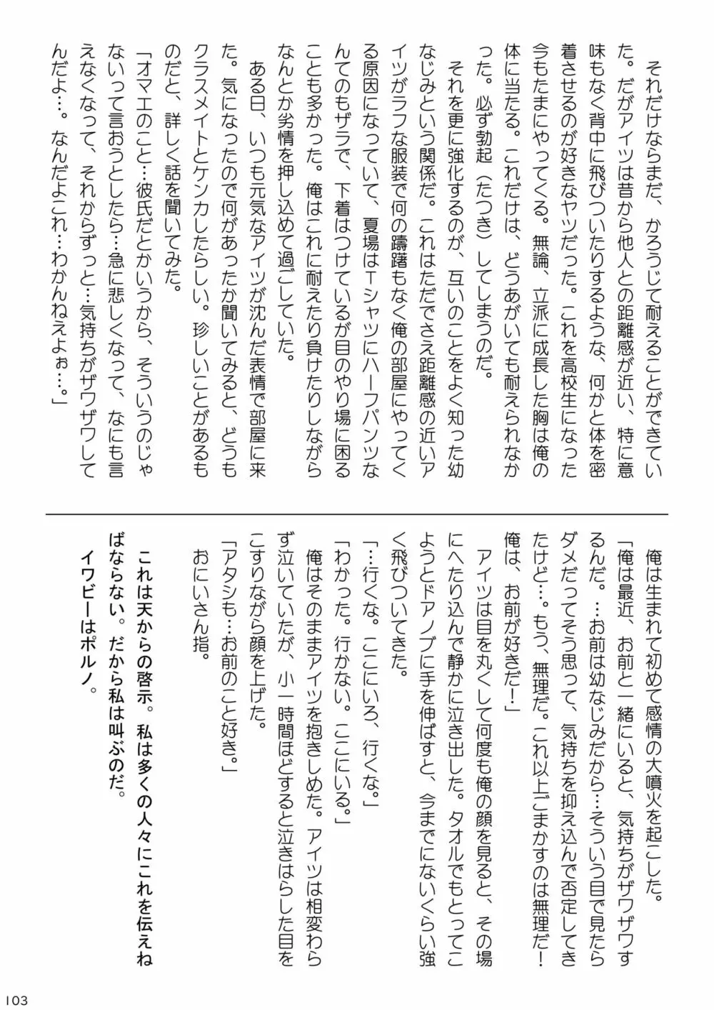 mayけものフレンズスレ合同誌2 105ページ