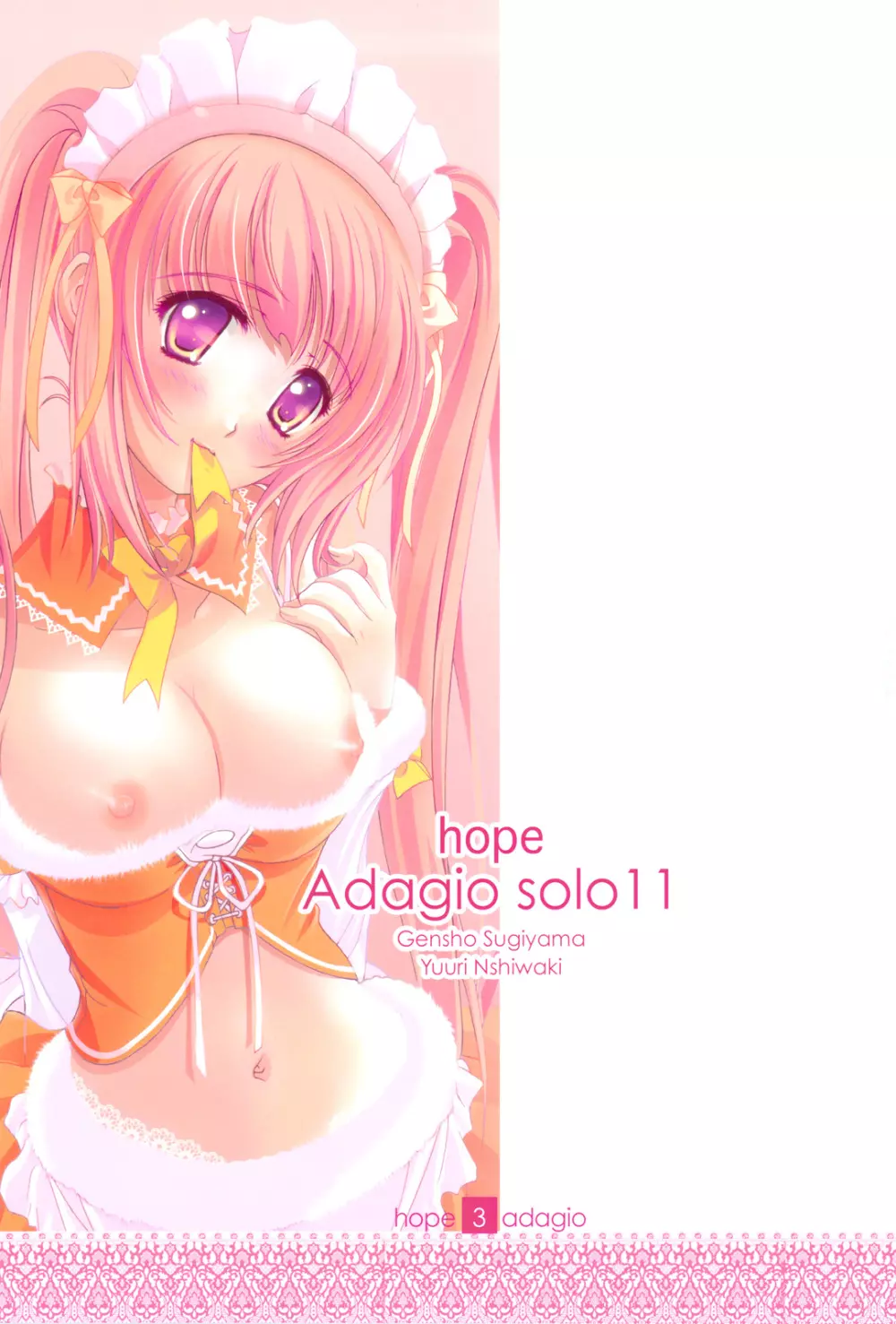 hope Adagio solo 11 3ページ