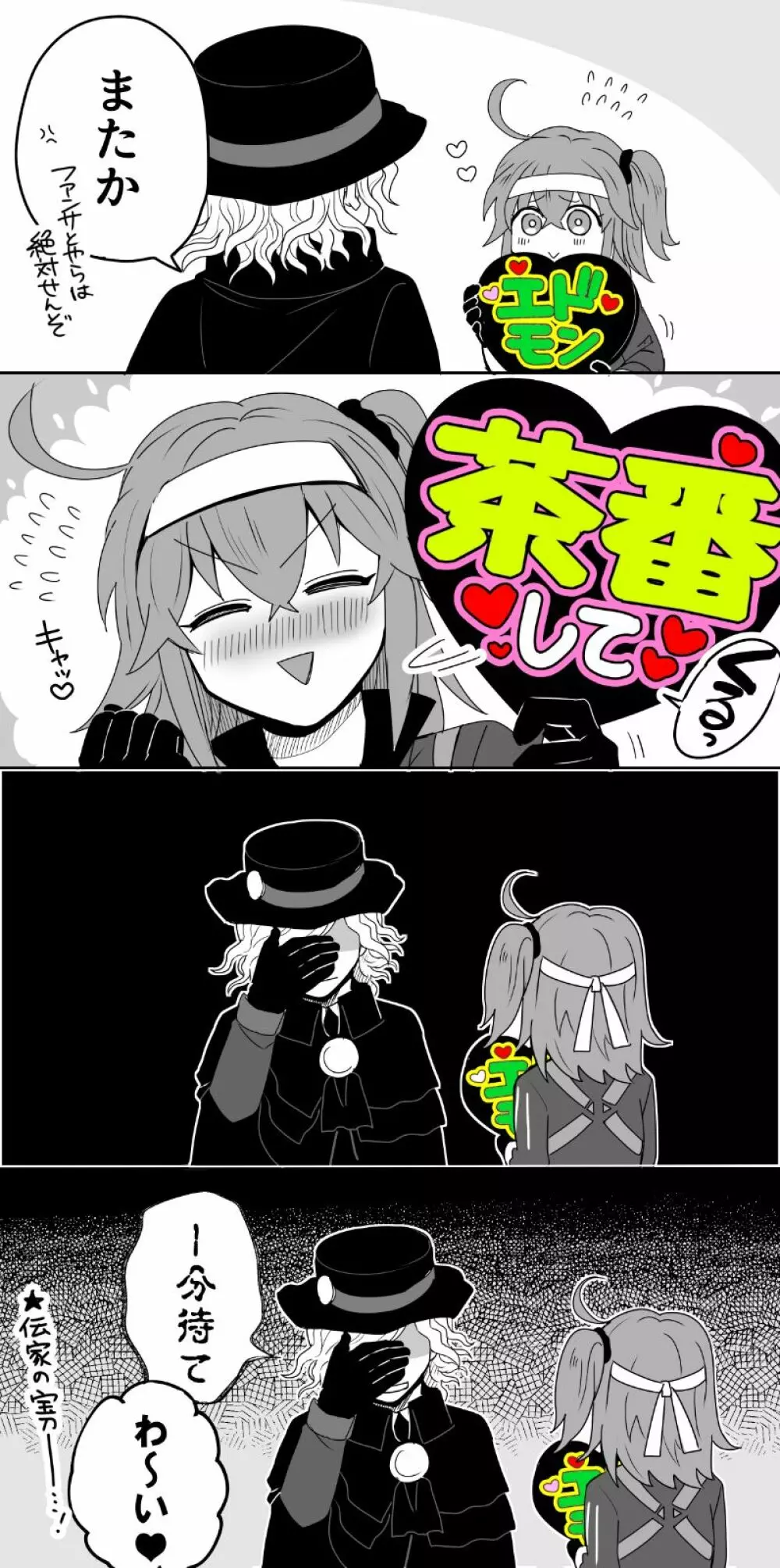 [ Handa 96) Hei dea no yurui Edo guda ♀ matome 5[fate/Grand Order) 63ページ