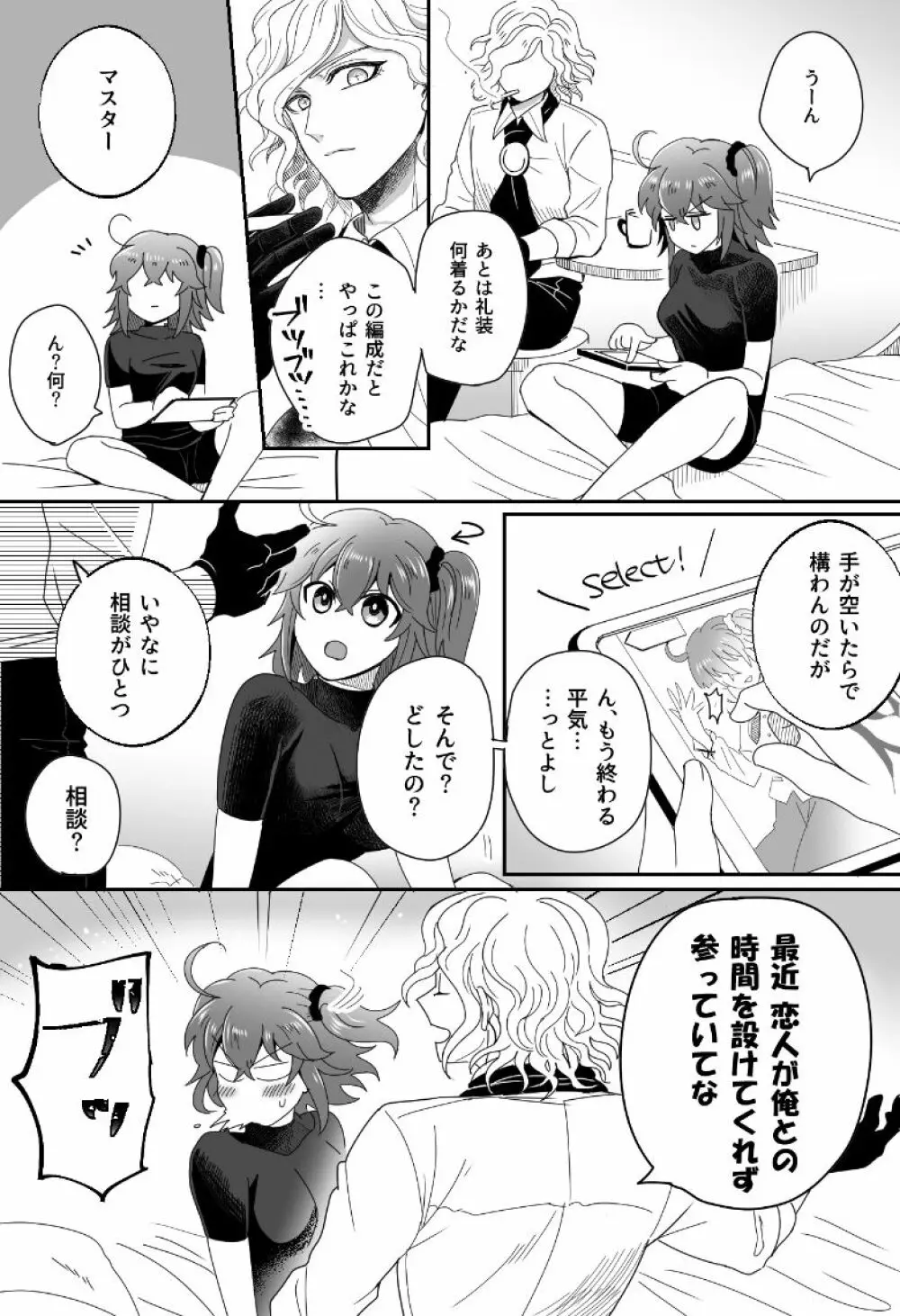 [ Handa 96) Hei dea no yurui Edo guda ♀ matome 5[fate/Grand Order) 66ページ