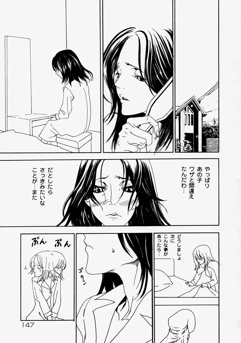 生だし超淫母 149ページ