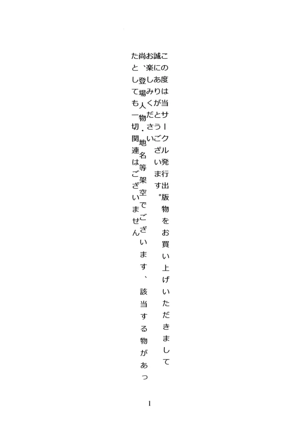 勿忘草 ～わすれなぐさ～ 2ページ