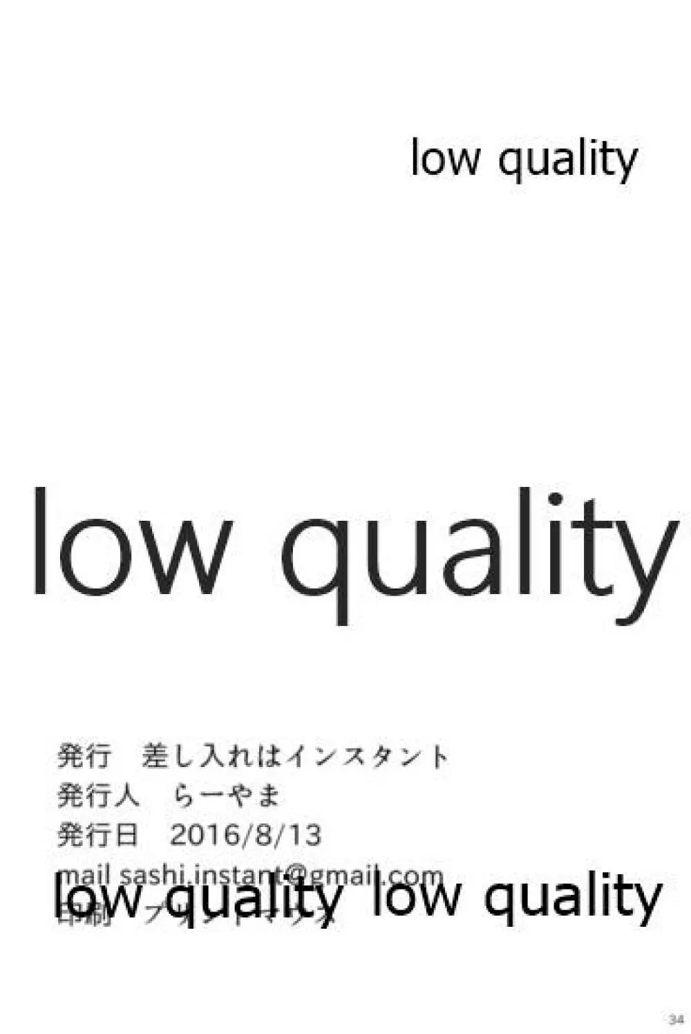 恋憩い ‐コイコイ‐ 33ページ